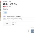 김창헌 | [리뷰] 팝니다, 무명배우