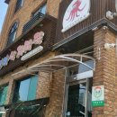 김명자낙지마당 정자점 이미지