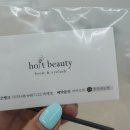호잇뷰티