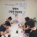 늘기쁜어린이집 | 마음에는 어떤 그릇이 배달되었을까요?" 2026년 상반기를 마무리한 고금중앙어린이집 맘앤미 그림책 데이트