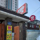 모다아울렛 | 김천맛집 김천빵집 시골빵커피