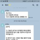 예비군 공가처리 안된다는 회사 후기 이미지