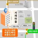 반포동 98-1 프랑스학교 | 반포동 피부관리 프리미엄 에스테틱 받고 바로 결제! 순금 괄사 마사지 사운드바디사운드스킨