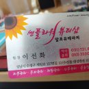 썬플라워뷰티