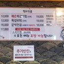 곽만근갈비탕대전갈마점 이미지