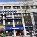 신우내과의원 이미지