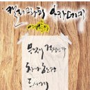 캘리그라피 2반 이미지