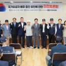 국가유공자회관 충청타임즈