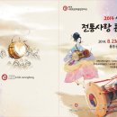 전통사랑 이미지