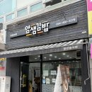 얌샘김밥구미