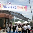 법성경로당 이미지