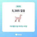 내사랑동까스