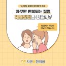 자연봄한의원 이미지