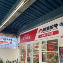 (집)럭키마트 이미지