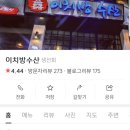 이치방수산 이미지