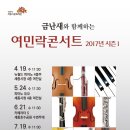여민락콘서트 이미지