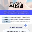 경향한의원 이미지