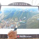 2013년 첫산행 마산 적석산(467m),깃대봉(528m)+미네랄온천~~~~~ 이미지