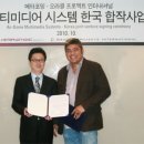 메타인터내셔널