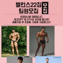 김포공항 앞 송정역 밸런스22짐에서 오전 파트 선생님 구인합니다. ( 9시 출근 ) 이미지