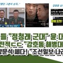 정청래 군대 언급했다 윤 대망신 이미지