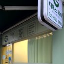 수앙휴족시간 암사역점 내돈내산 디톡스 족욕 후기