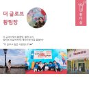 더글로브 | 대외활동 추천 외교부 해외안전여행 서포터스 16기 활동 후기 (Feat 더글로브)