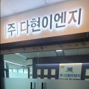 (주)진흥이엔지 이미지