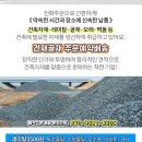 대일건축자재 이미지