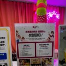 미금일로90번길 | 분당 키즈카페 퐁퐁플라워 미금센터 방문 후기 및 입장료 놀이 시설 정보