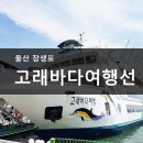 장생포고래집 이미지