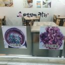 바보엄마칼국수 Daum카페