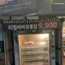 퇴계동치킨포차