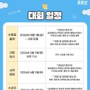 수원 초등학원 PMO 푸르넷 수학경시대회 후기 😊