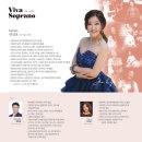 소프라노 류진교 리사이틀 이미지