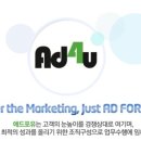 애드포유 이미지