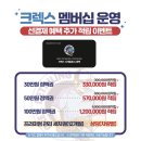 크렉스
