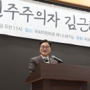 우원식 의장, 제9회 민주주의자 김근태상 수상 이미지