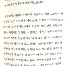 와 석가모니 인생수업이라는 책 ㅈㄴ 좋다 이미지