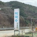 홍천군화촌면구성포보건진료소 네이버블로그