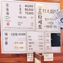 해금강주차장 | 가성비와 싱싱함을 다 잡은 | 거제 아주동 횟집 <거제해금강회센터> 포장 후기