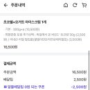 요거트아이스크림의정석구월