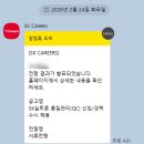 [2026] SK실트론 서류합격 후기