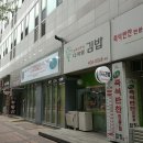 다사랑김밥 이미지