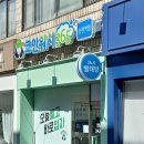 코인워시24시 - 송파구 백제고분로21길 9 | 코인워시24시