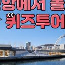 더놀자투어 - 남양주시 다산중앙로82번안길 166-46 | 더놀자투어