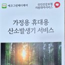 그린메디케어 이미지