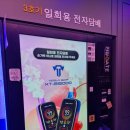 신림전자담배 배달도 가능한 전담GATE 서울대벤처타운점