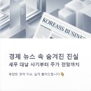 파장점 현대자동차 | 세무 사기 인구 절벽 당신의 자산은 안전한가