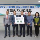 동부유통